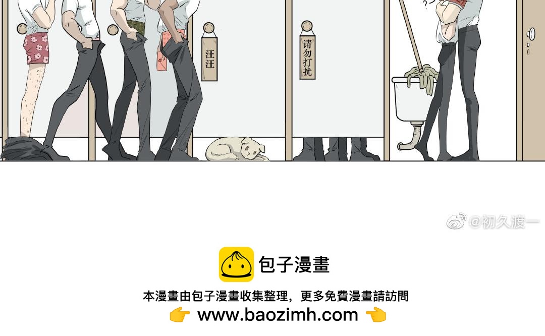 老大的哭唧唧日常 - 黑道篇第三話 - 3