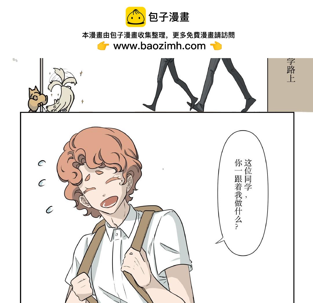 老大的哭唧唧日常 - 黑道篇第三話 - 2