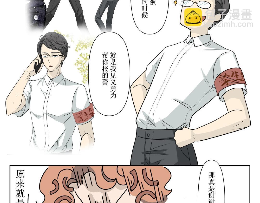 老大的哭唧唧日常 - 黑道篇第三話 - 1
