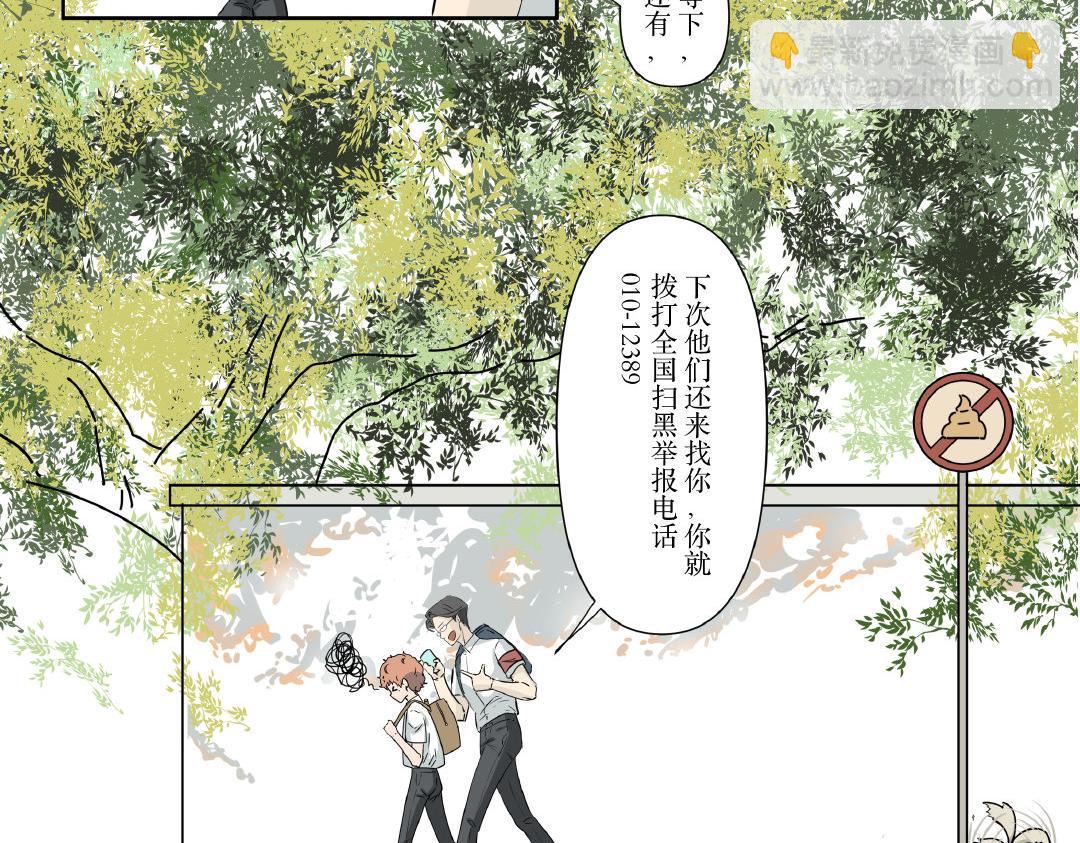 老大的哭唧唧日常 - 黑道篇第三話 - 3