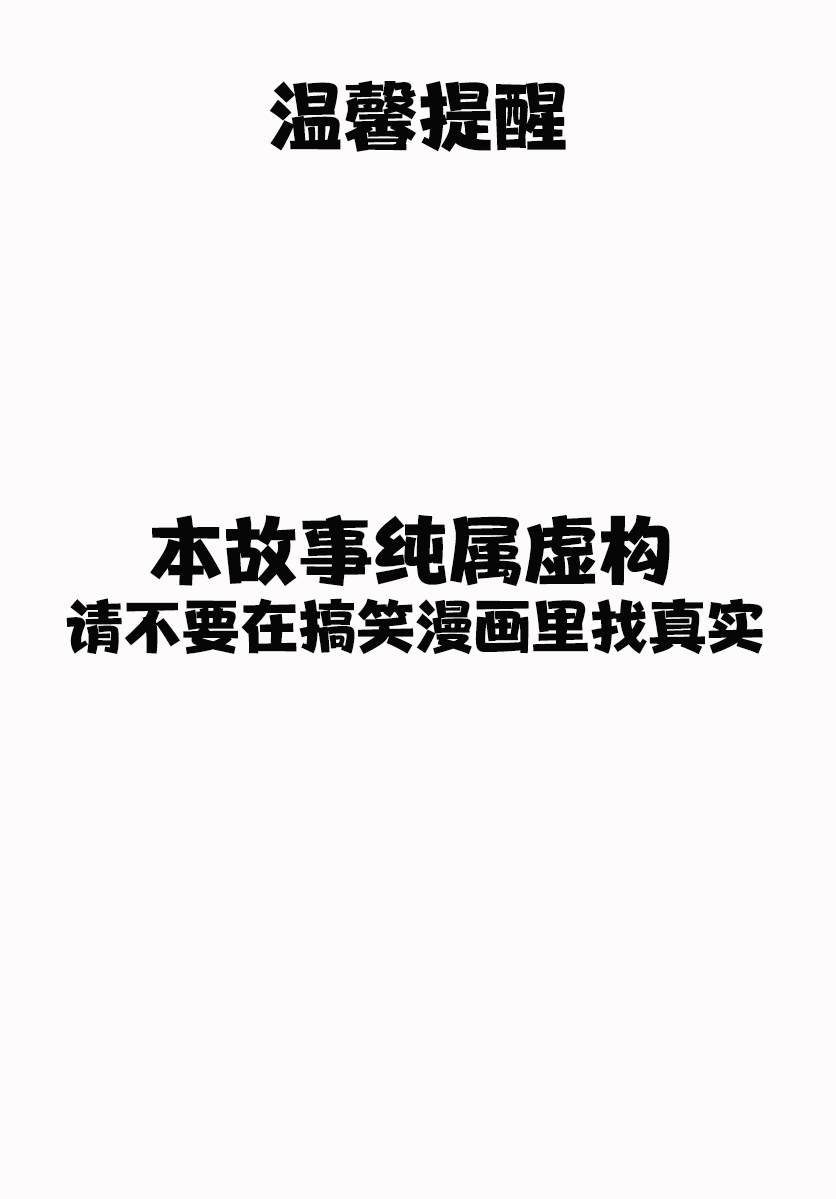 老夫老妻重返青春 - 第5话 - 1