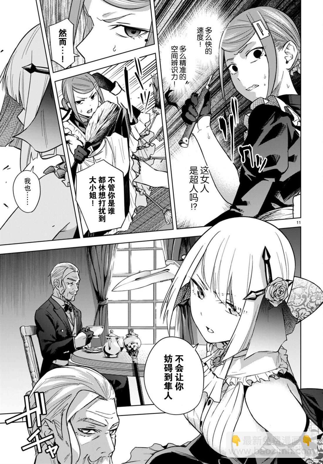 老夫老妻重返青春 - 第5话 - 2