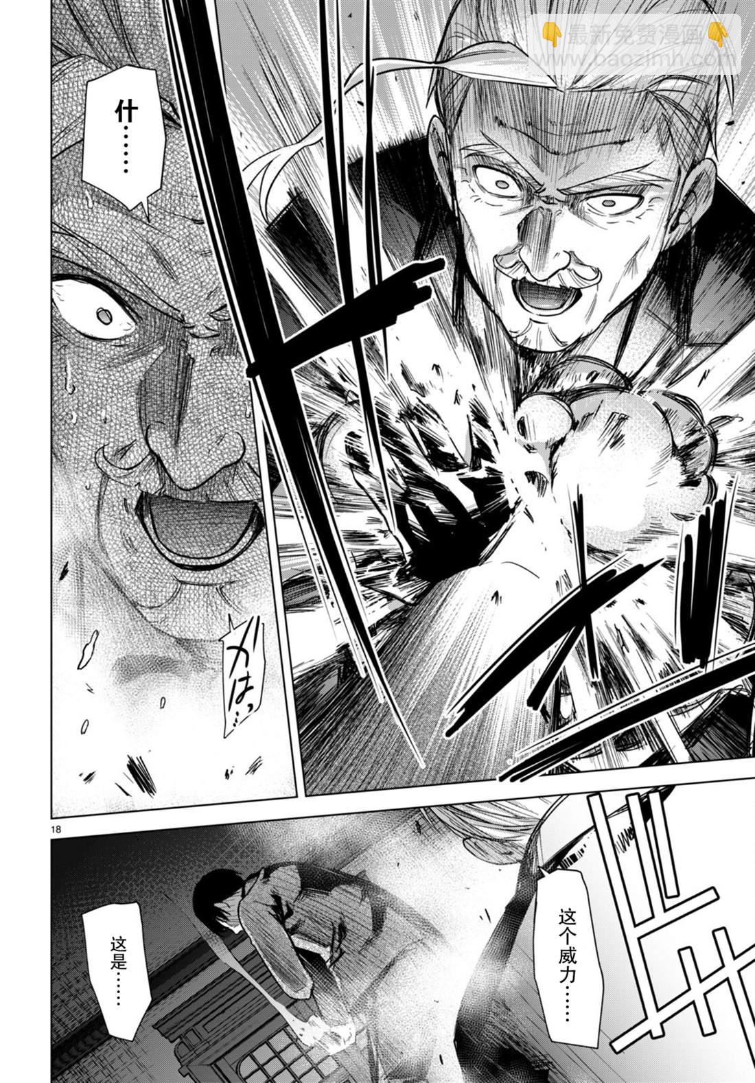 老夫老妻重返青春 - 第5话 - 3