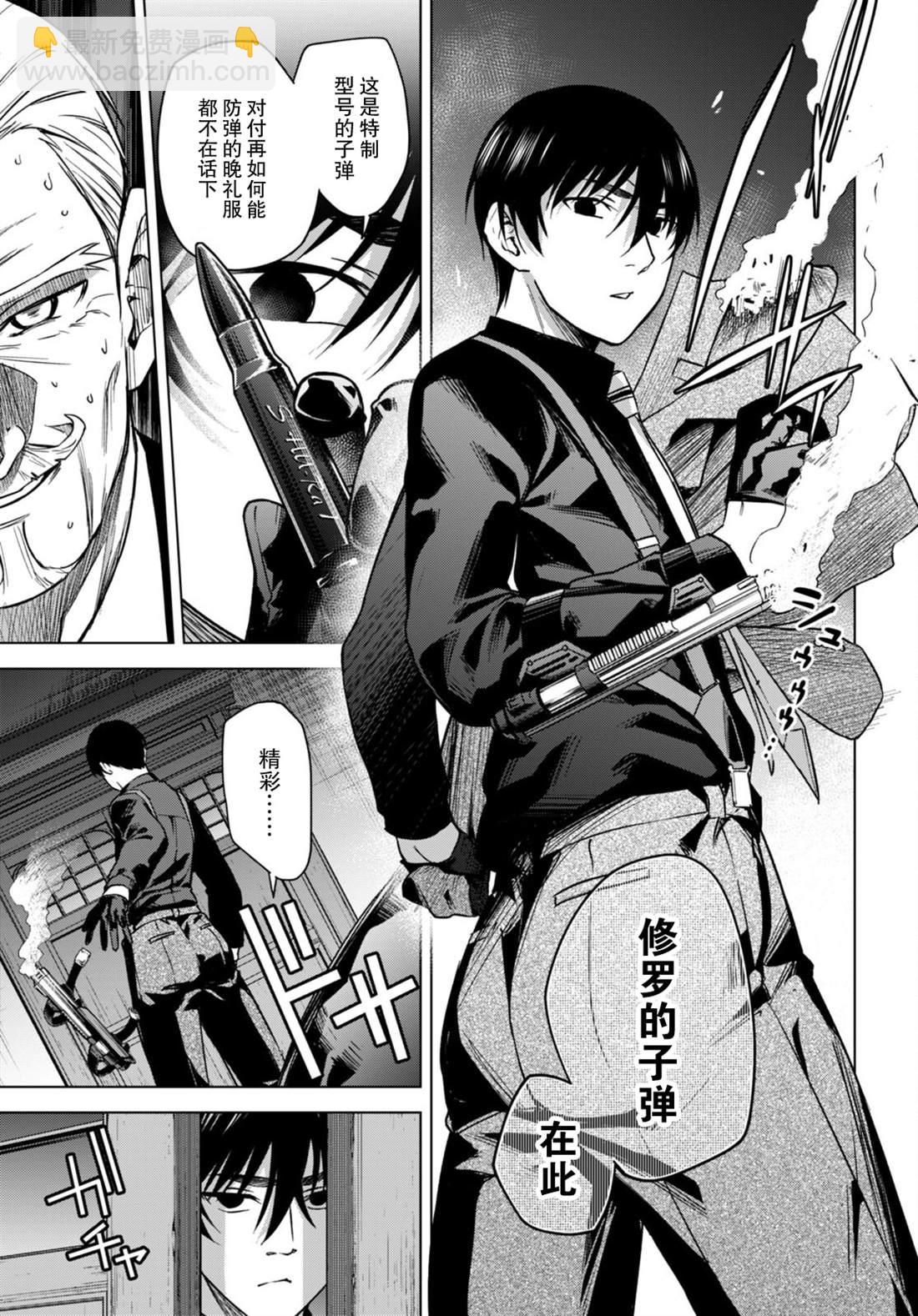 老夫老妻重返青春 - 第5话 - 4