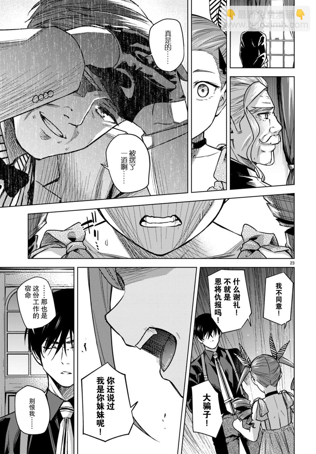 老夫老妻重返青春 - 第5话 - 2