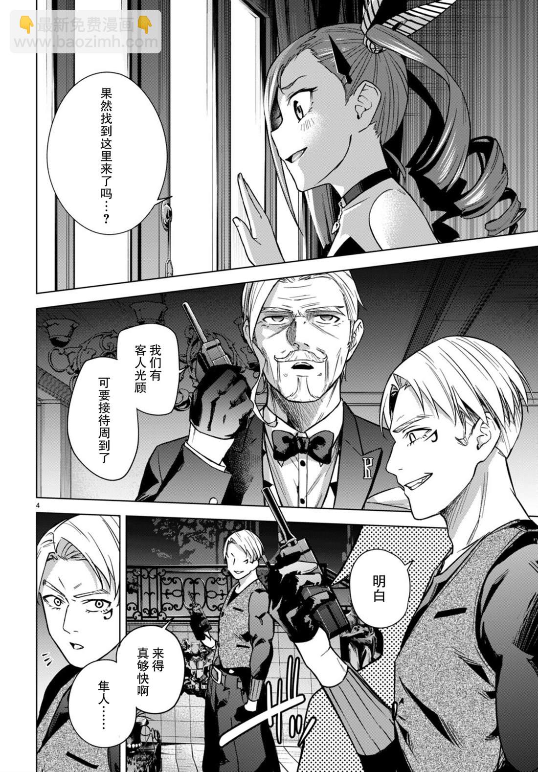 老夫老妻重返青春 - 第5话 - 1