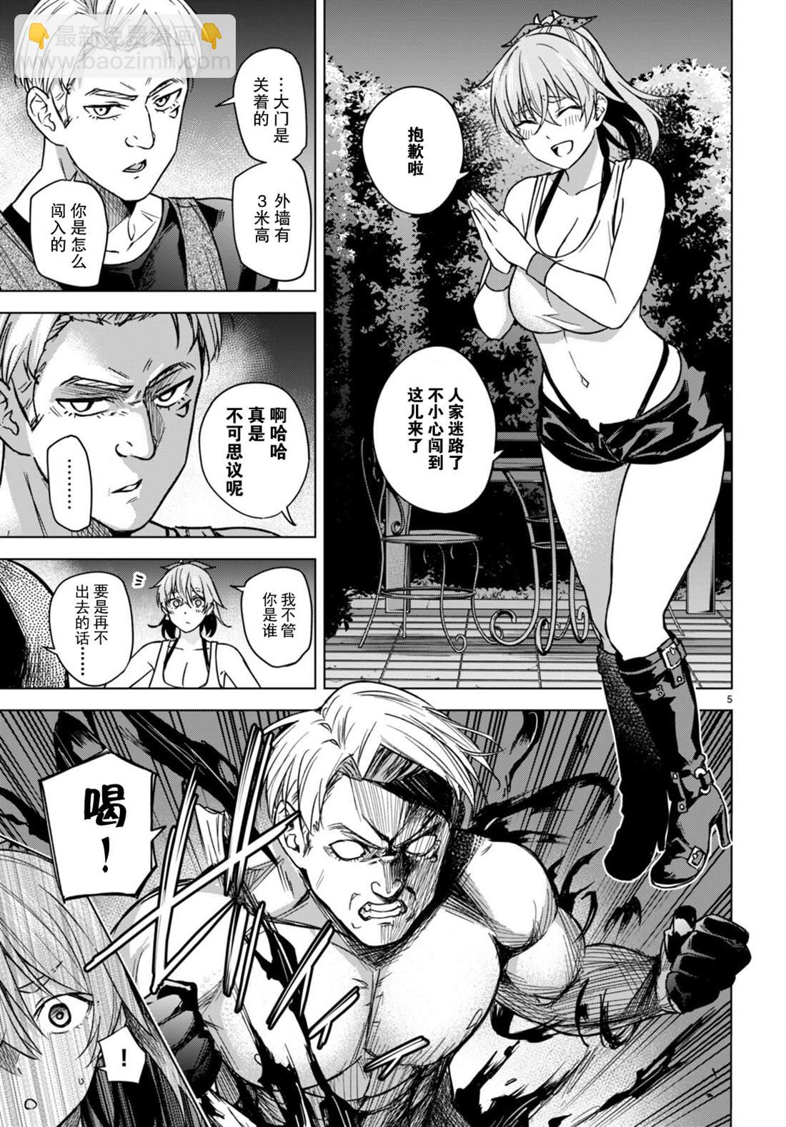 老夫老妻重返青春 - 第5话 - 2