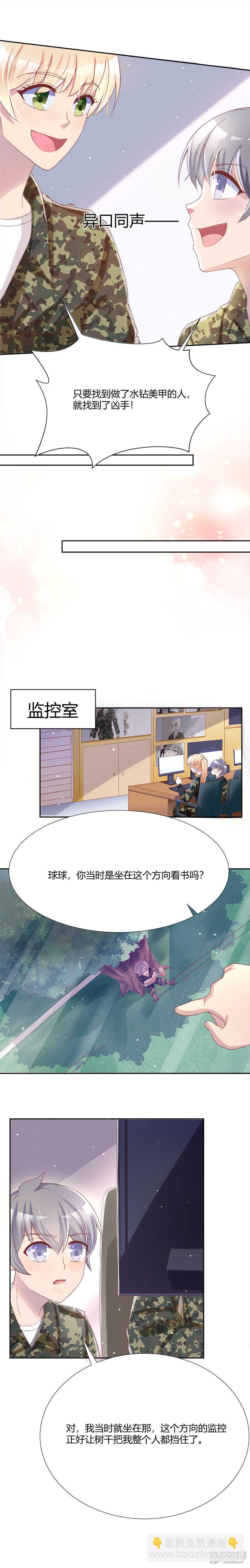 第38话-第39话