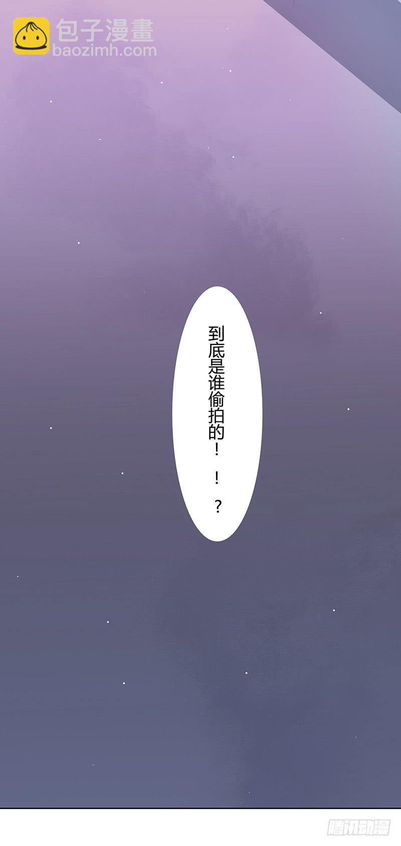 老夫少妻的互撩日常 - 第46話 - 3