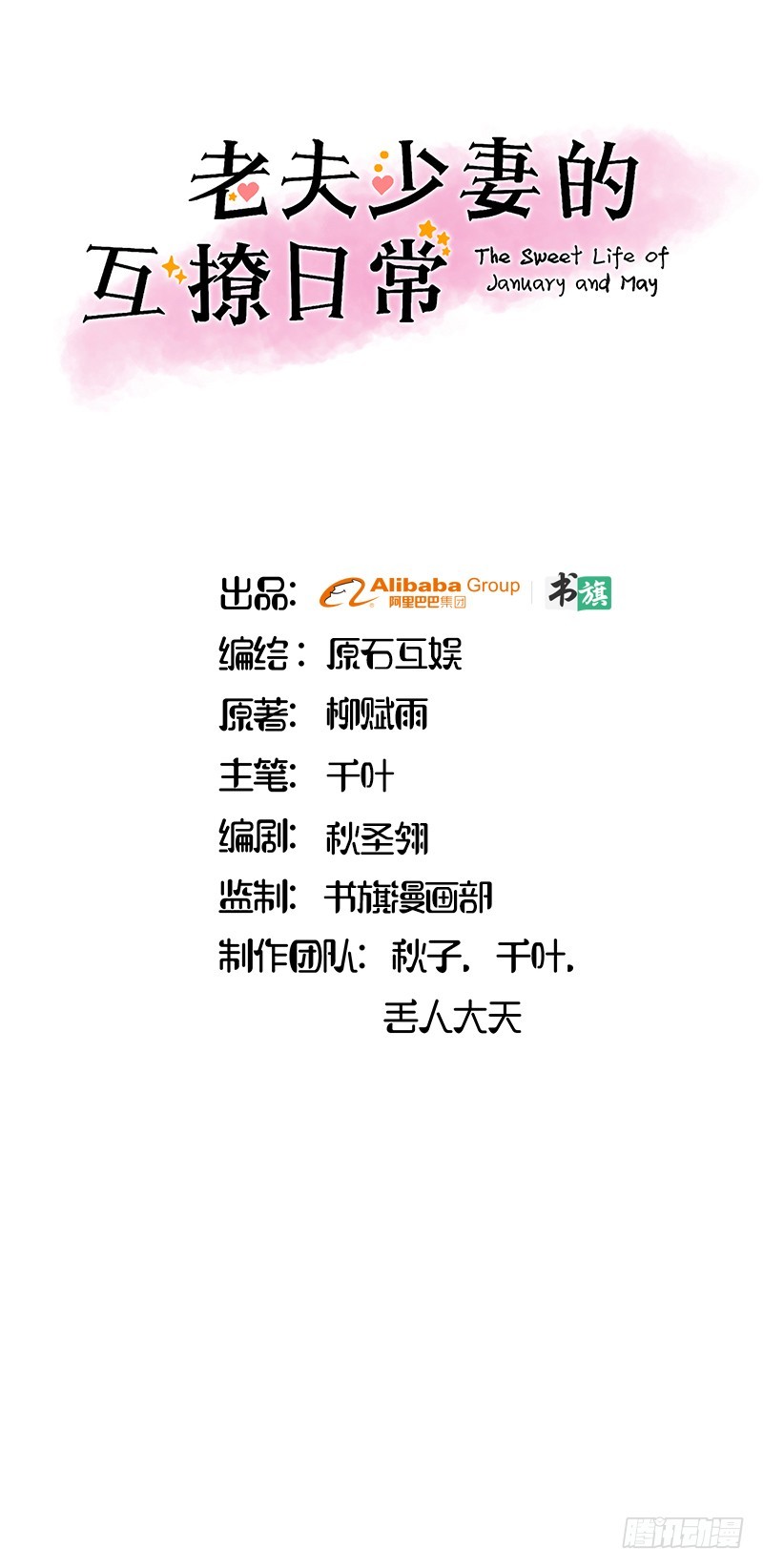 56-迎面还击-第57话