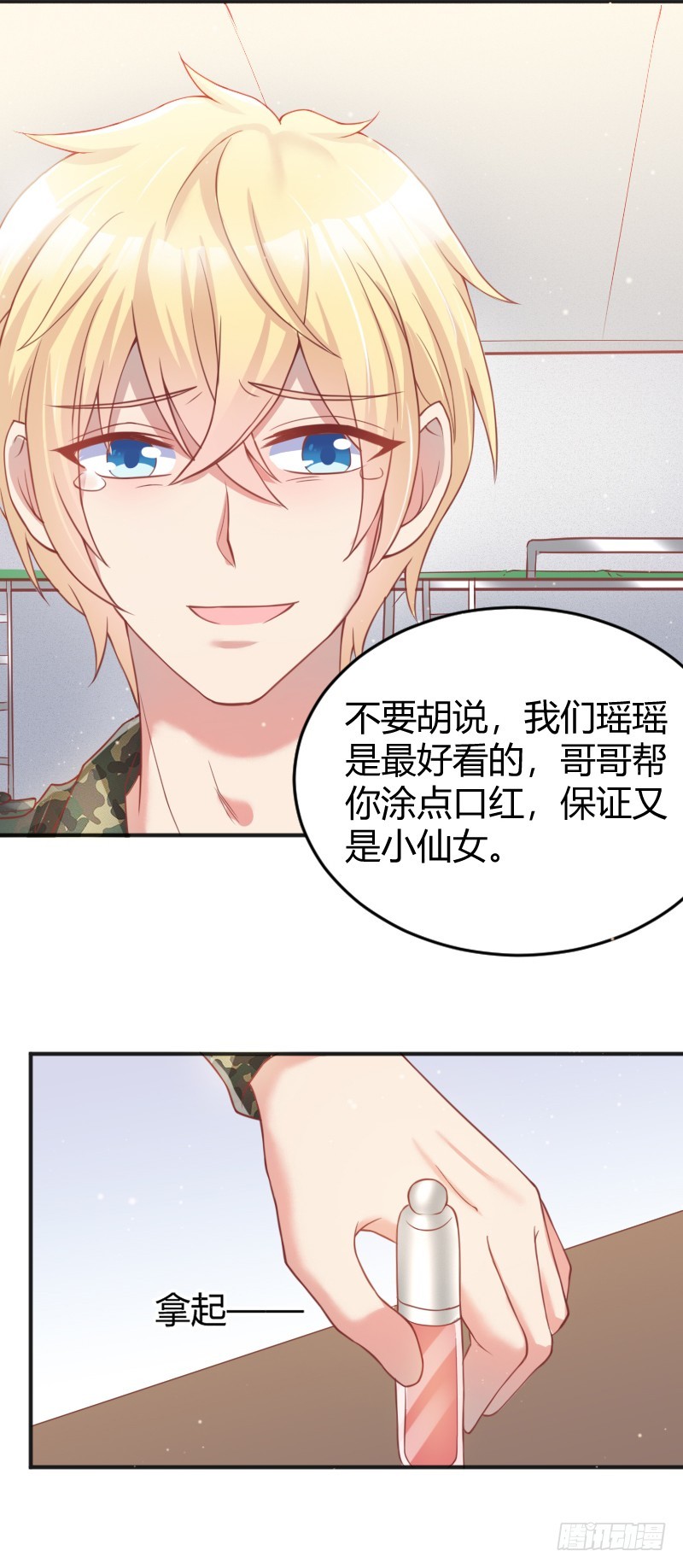 56-迎面还击-第57话