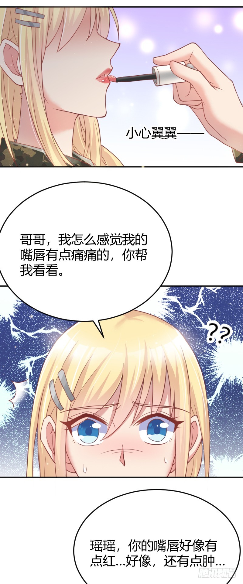 56-迎面还击-第57话