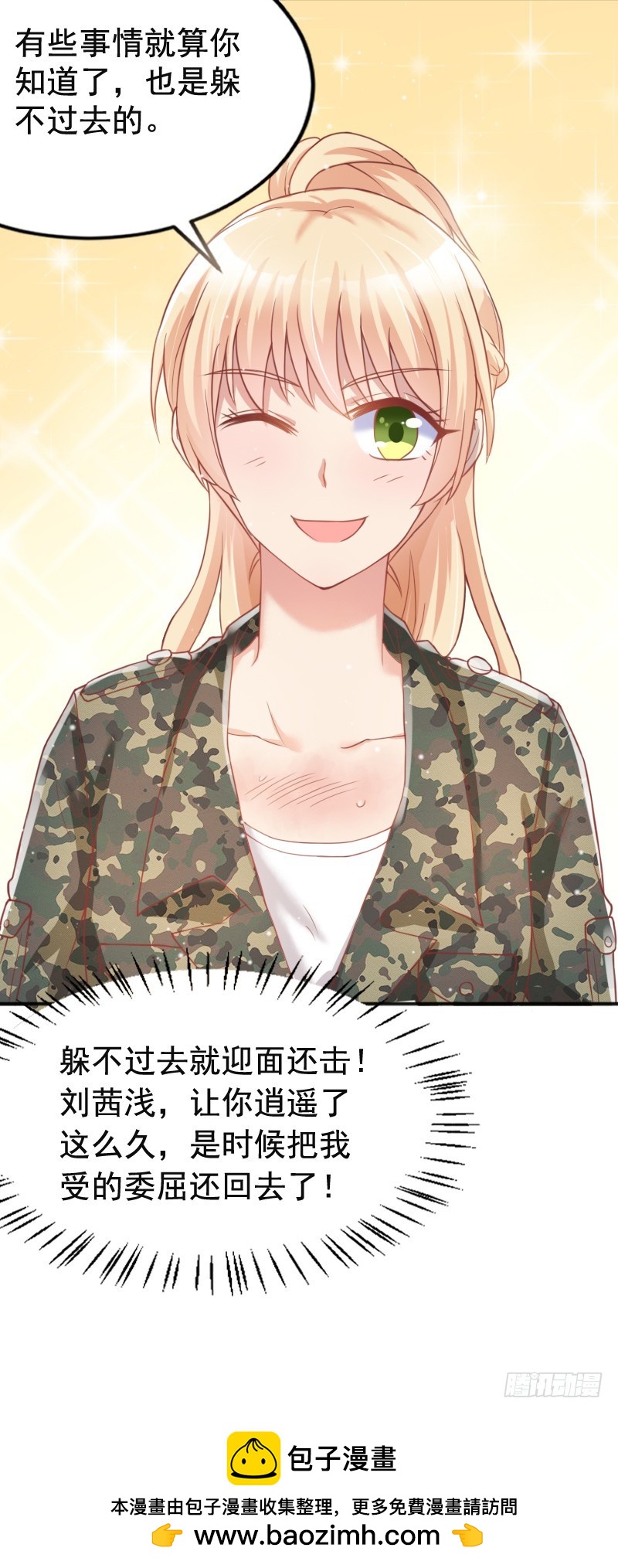 56-迎面还击-第57话