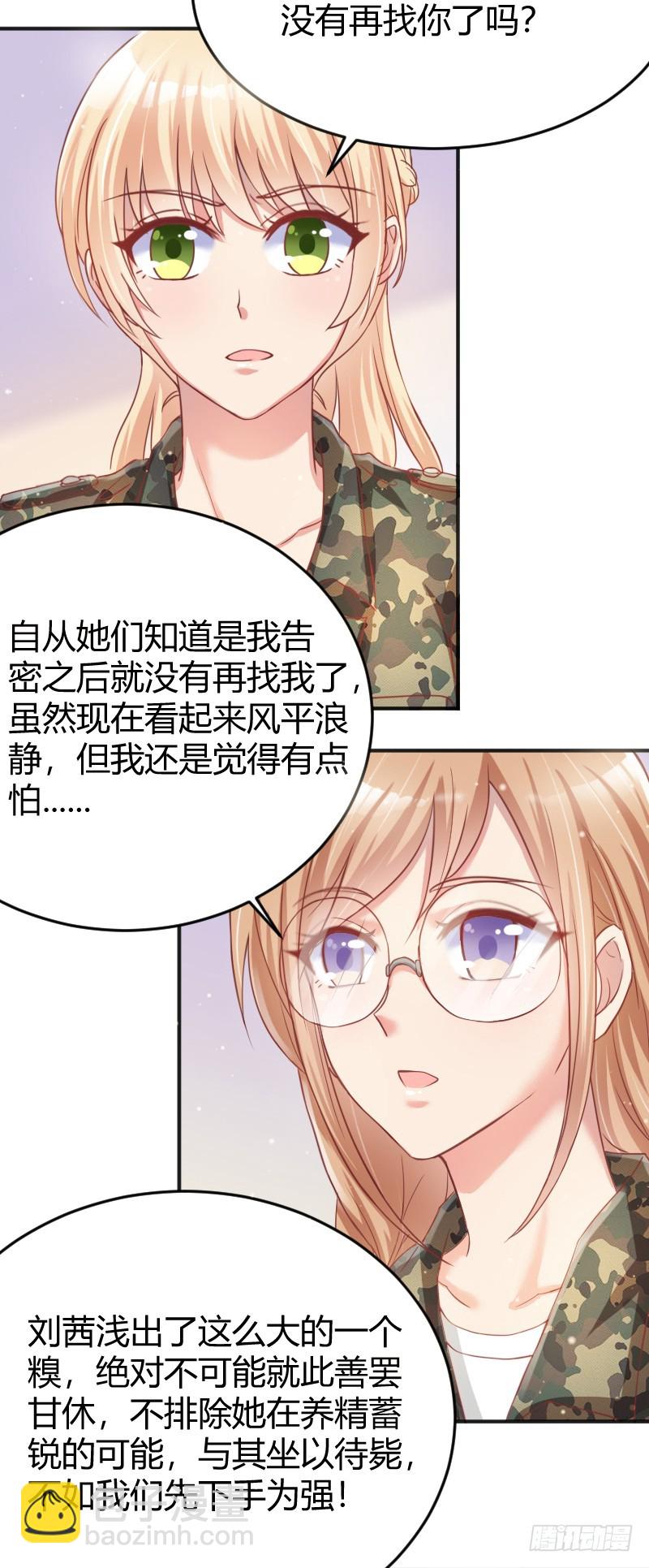 56-迎面还击-第57话