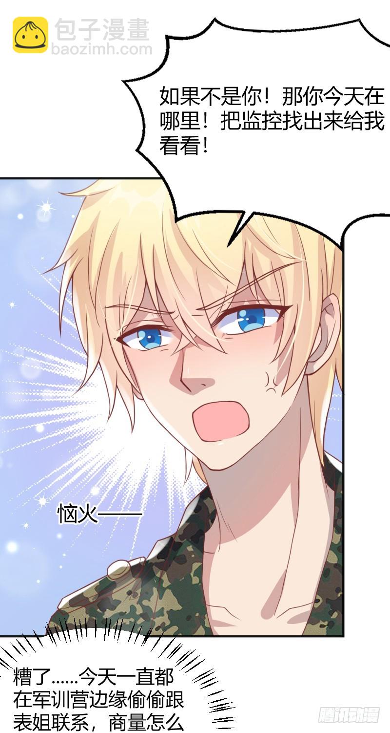 58-一雪前耻-第59话