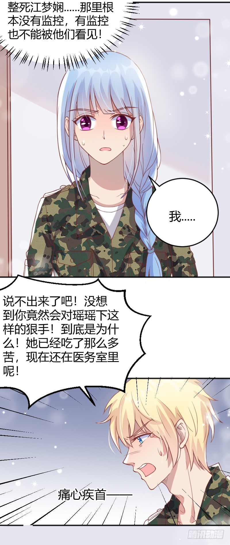 58-一雪前耻-第59话