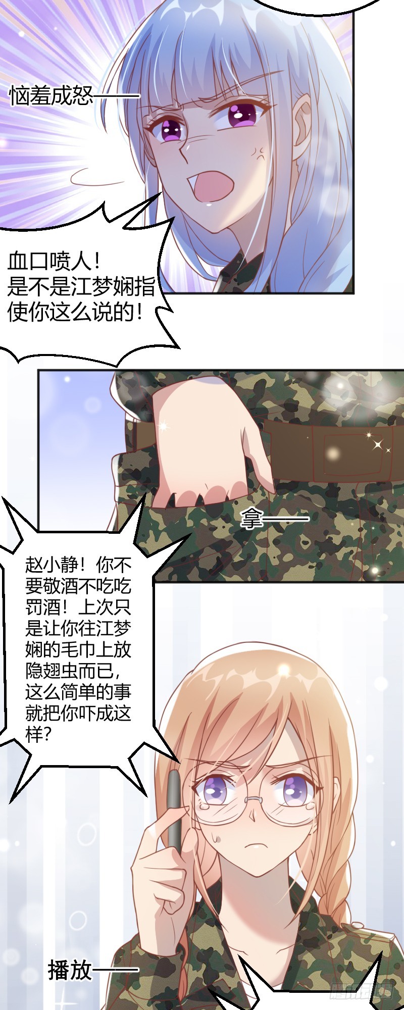 58-一雪前耻-第59话