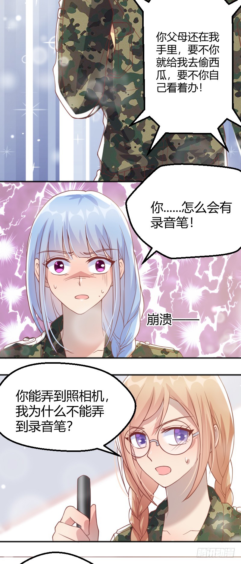 58-一雪前耻-第59话