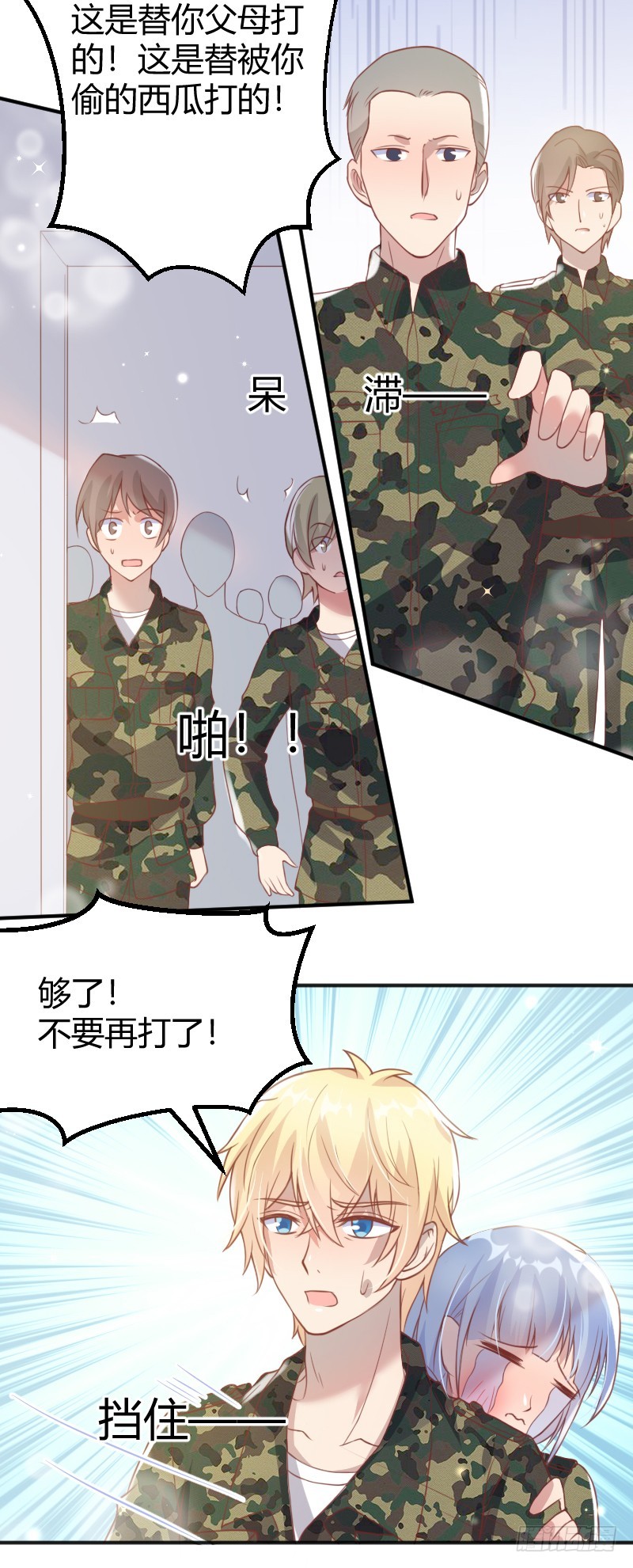 58-一雪前耻-第59话