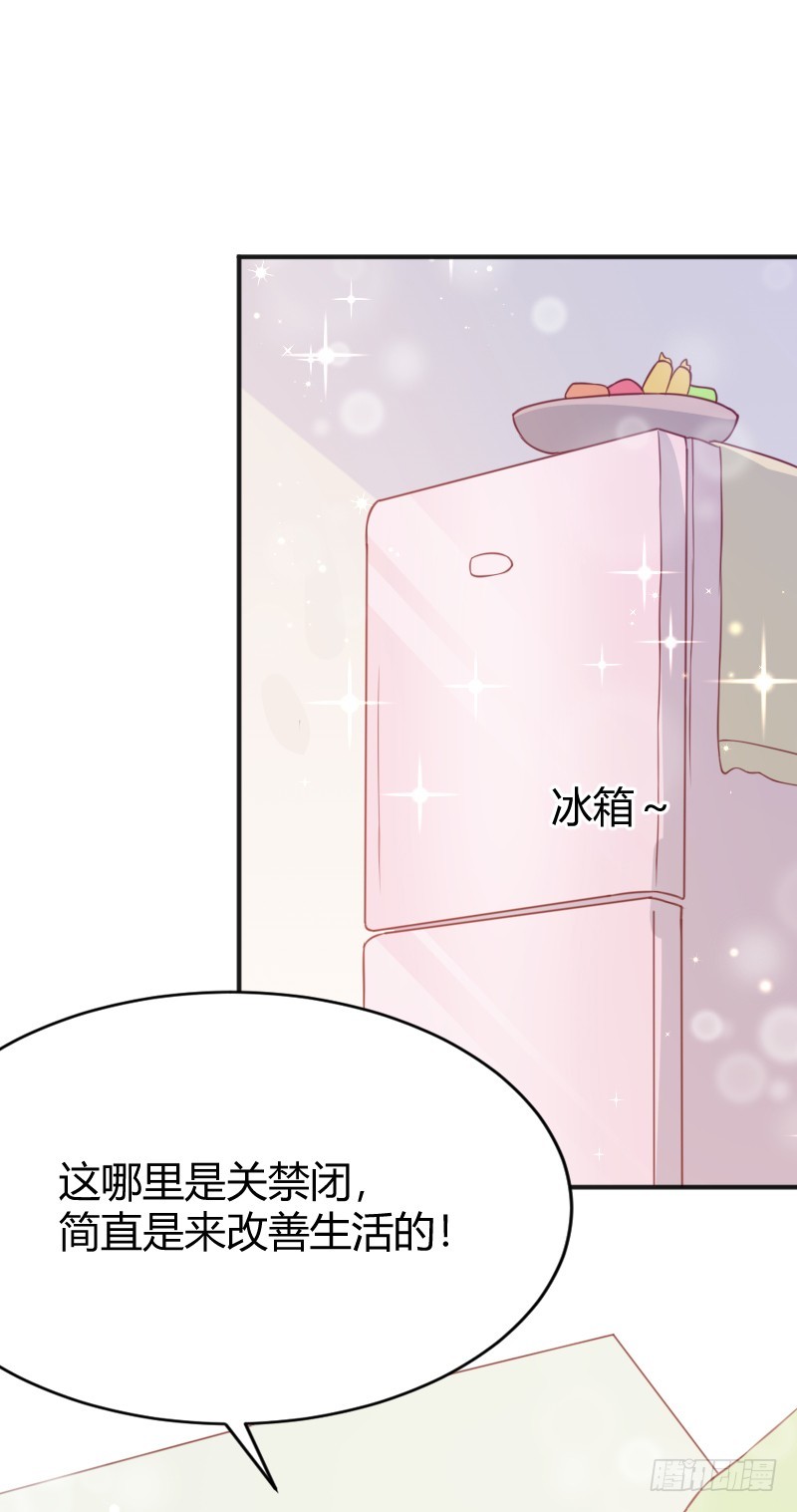 60-区别待遇-第61话