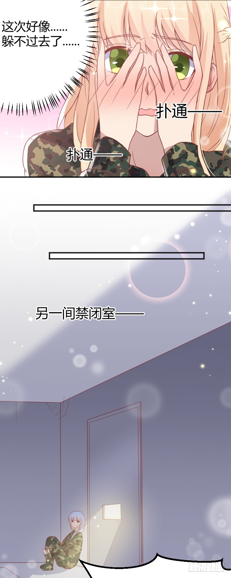 60-区别待遇-第61话