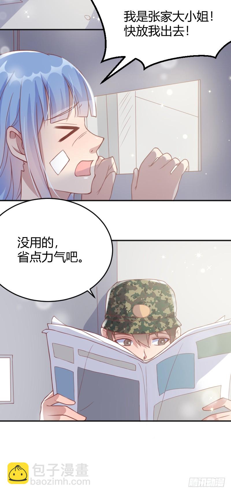 60-区别待遇-第61话