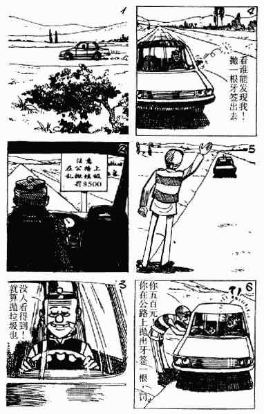 老夫子 - 第5回(1/4) - 5