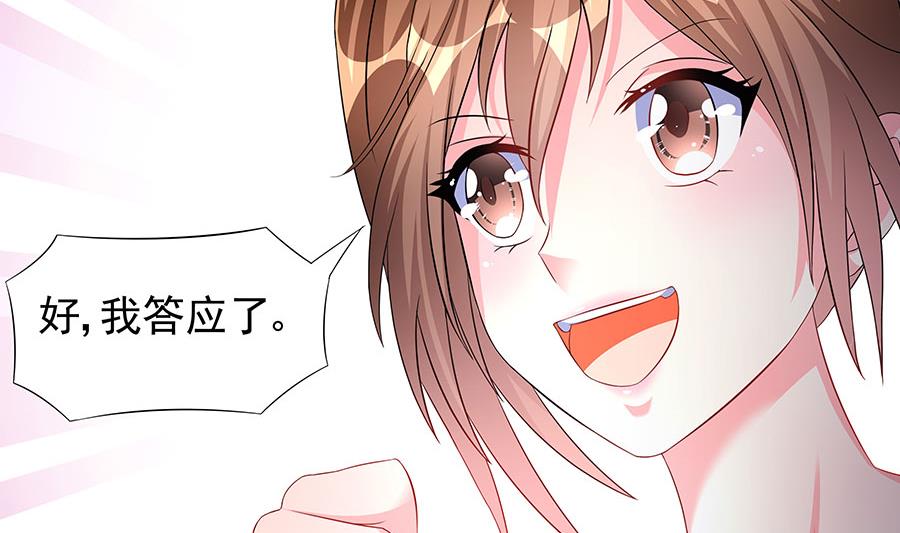 第13话 他是宠妻狂魔(1/2)-第13话