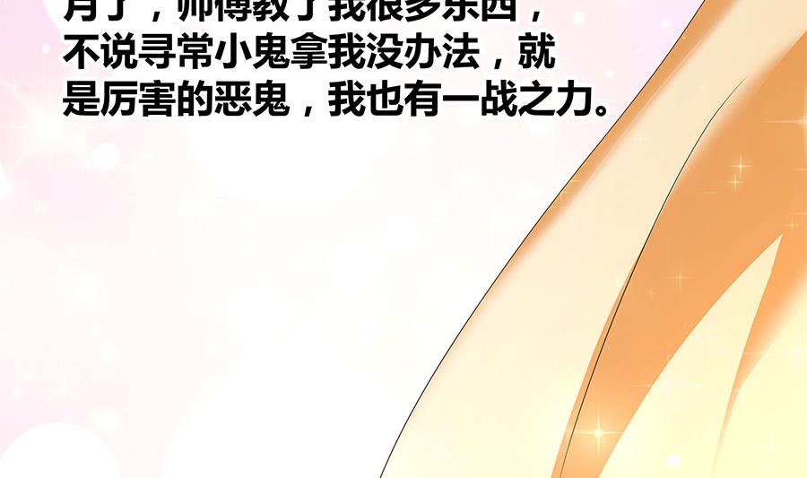 第13话 他是宠妻狂魔(1/2)-第13话