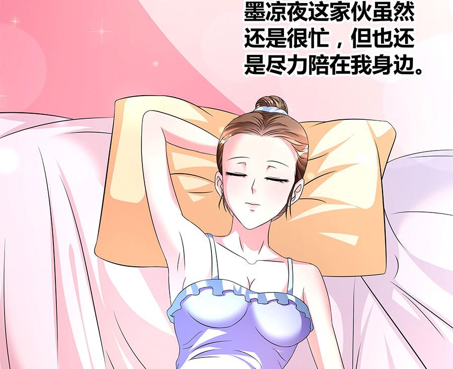 第13话 他是宠妻狂魔(1/2)-第13话