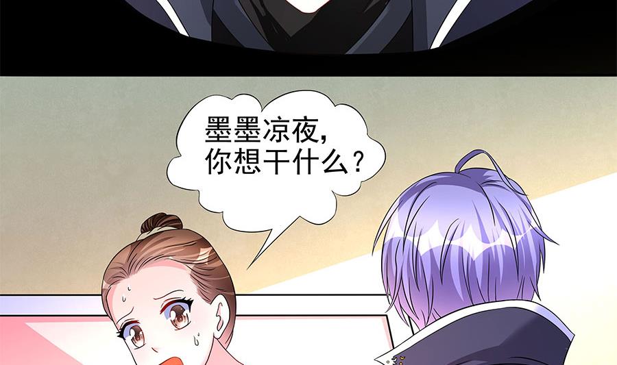 第13话 他是宠妻狂魔(1/2)-第13话