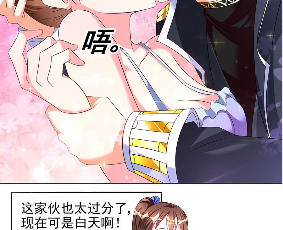 第13话 他是宠妻狂魔(1/2)-第13话