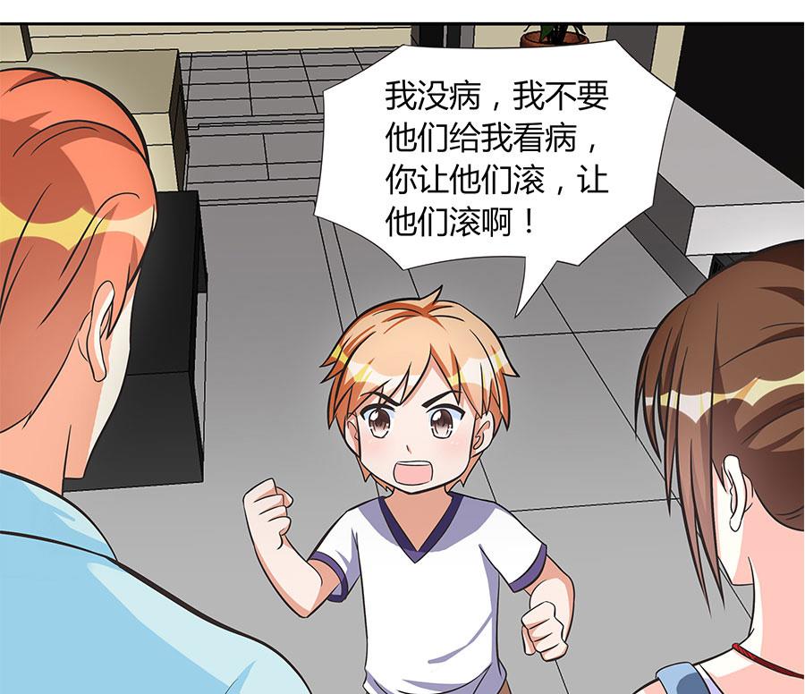 第17话 把身体交出来！(1/2)-第17话