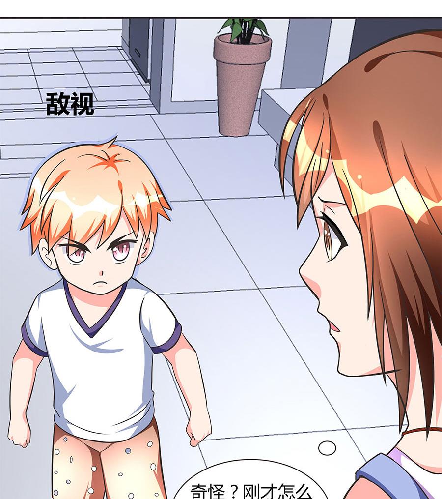 第17话 把身体交出来！(1/2)-第17话