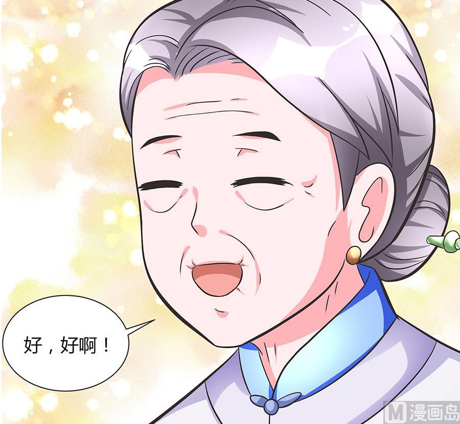 第17话 把身体交出来！(1/2)-第17话