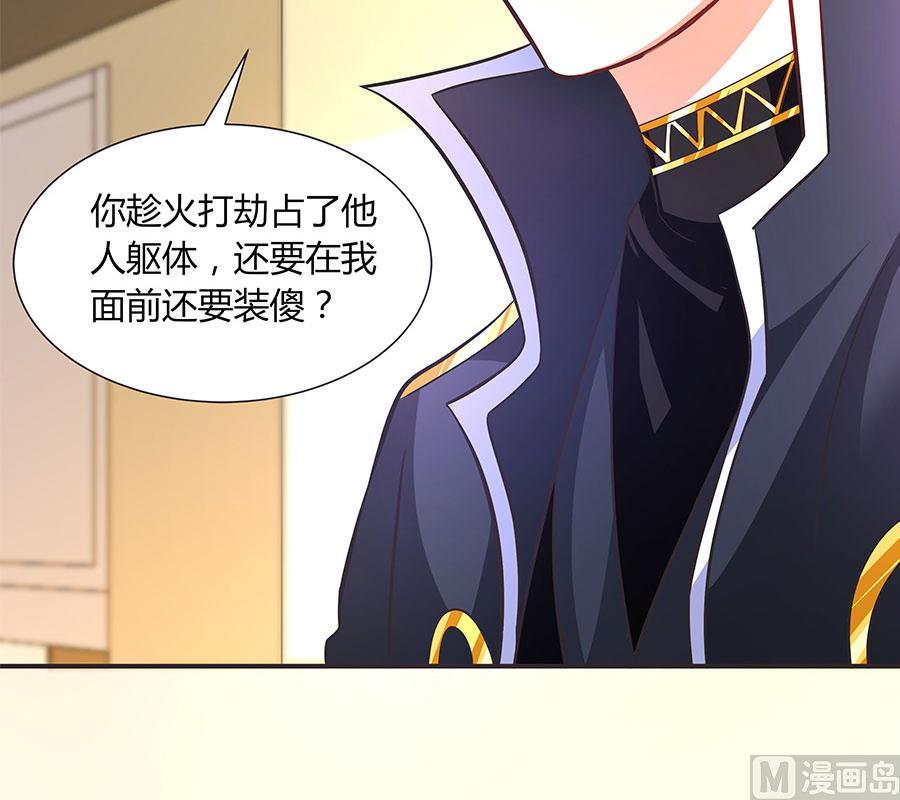 第17话 把身体交出来！(1/2)-第17话