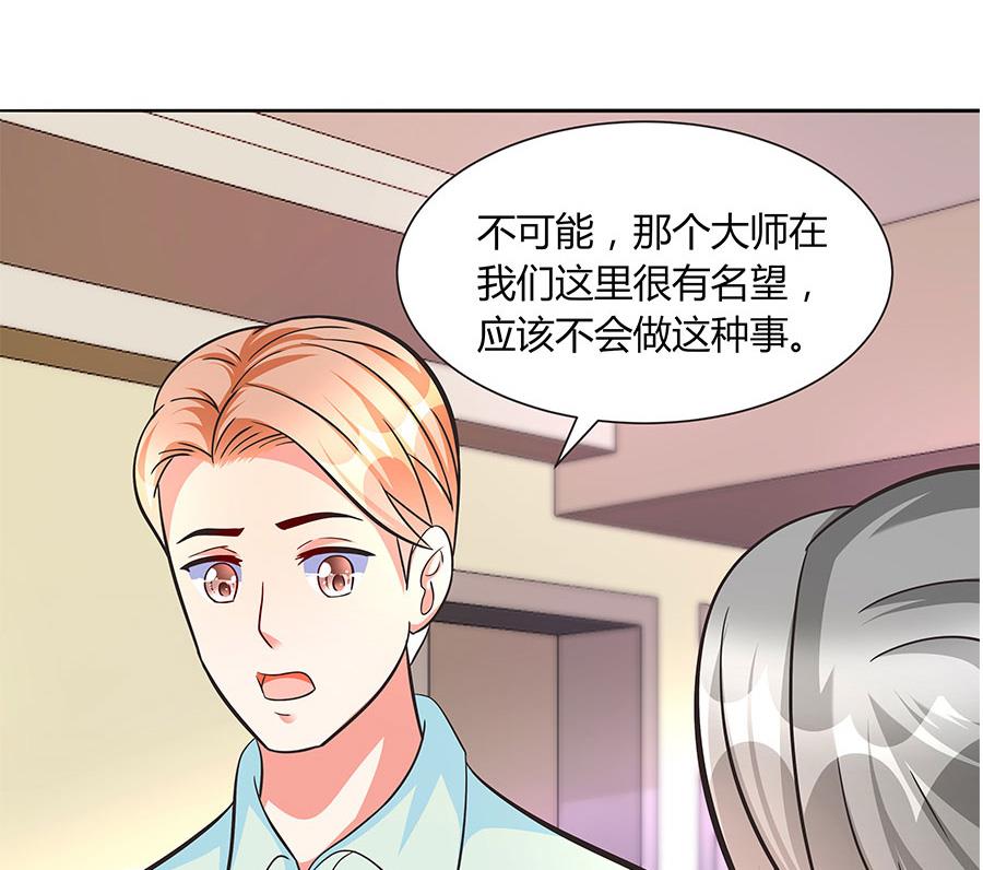 第17话 把身体交出来！(1/2)-第17话