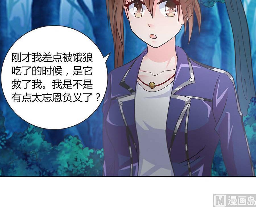 第25话 怀疑真心(1/2)-第25话