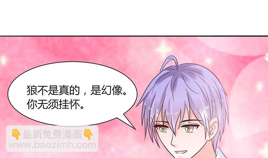 第25话 怀疑真心(1/2)-第25话