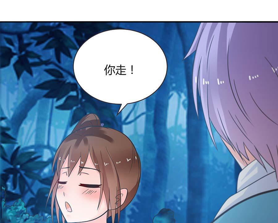 第25话 怀疑真心(1/2)-第25话