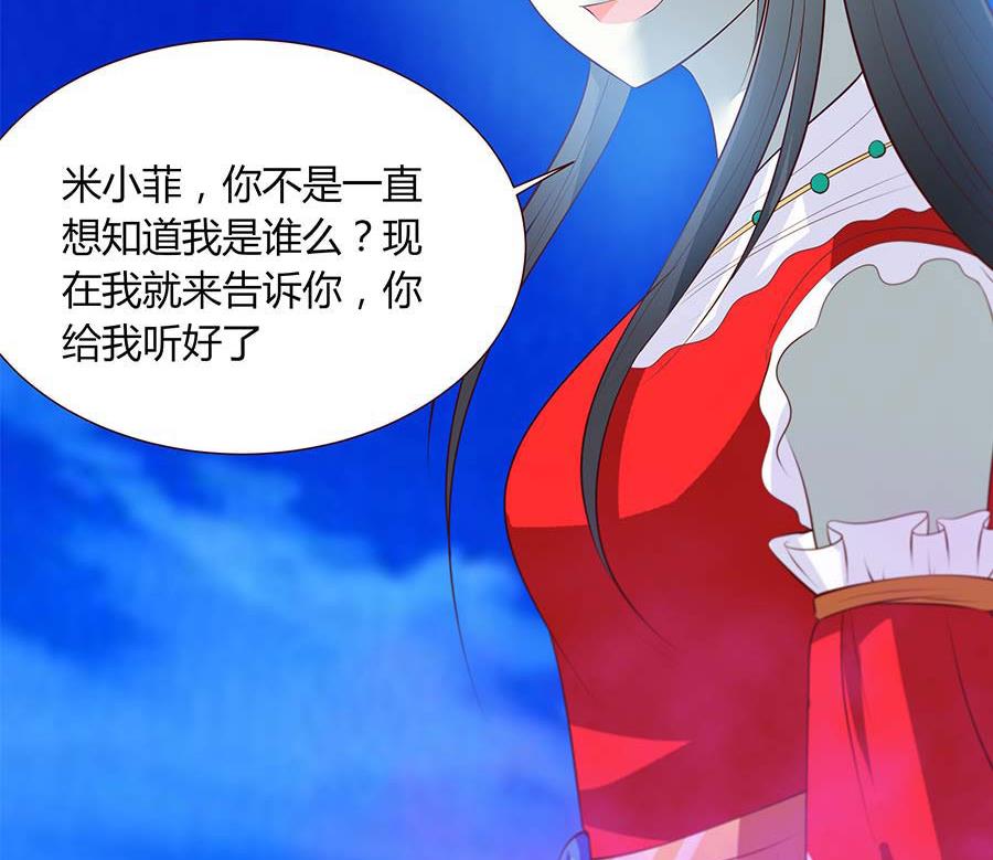 第25话 怀疑真心(1/2)-第25话