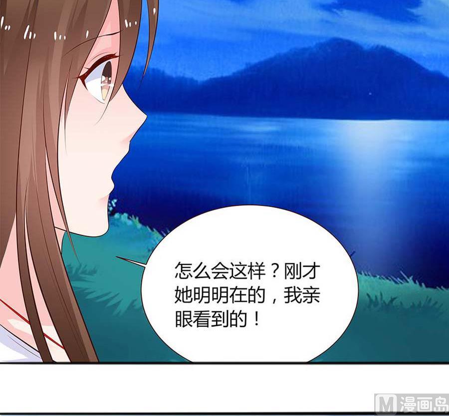 第25话 怀疑真心(1/2)-第25话