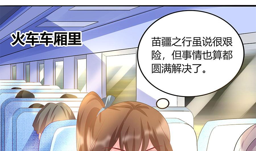 第37话 欢迎回家(1/2)-第37话