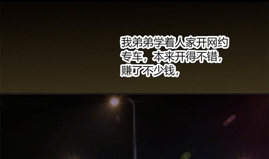 故人下单(1/2)-第39话