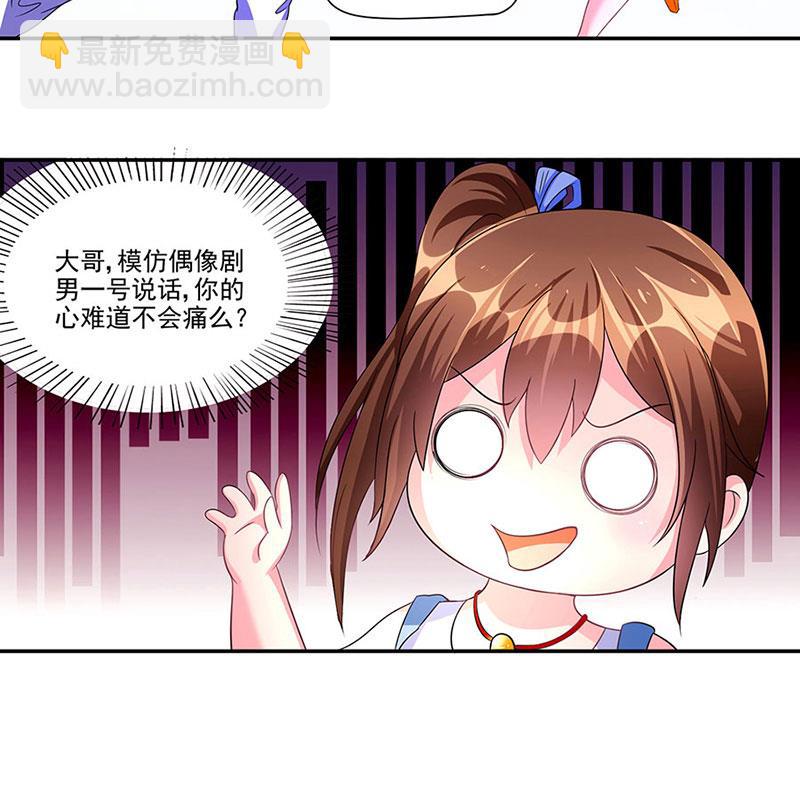 第005话 真够倒霉。。。-第5话