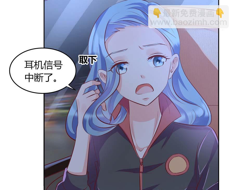 网约车妖女(1/2)-第41话