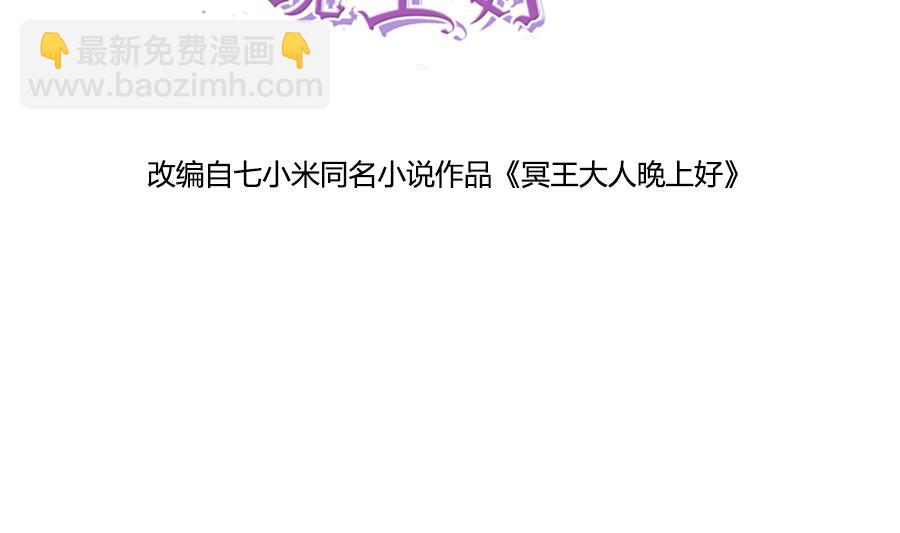 网约车妖女(1/2)-第41话