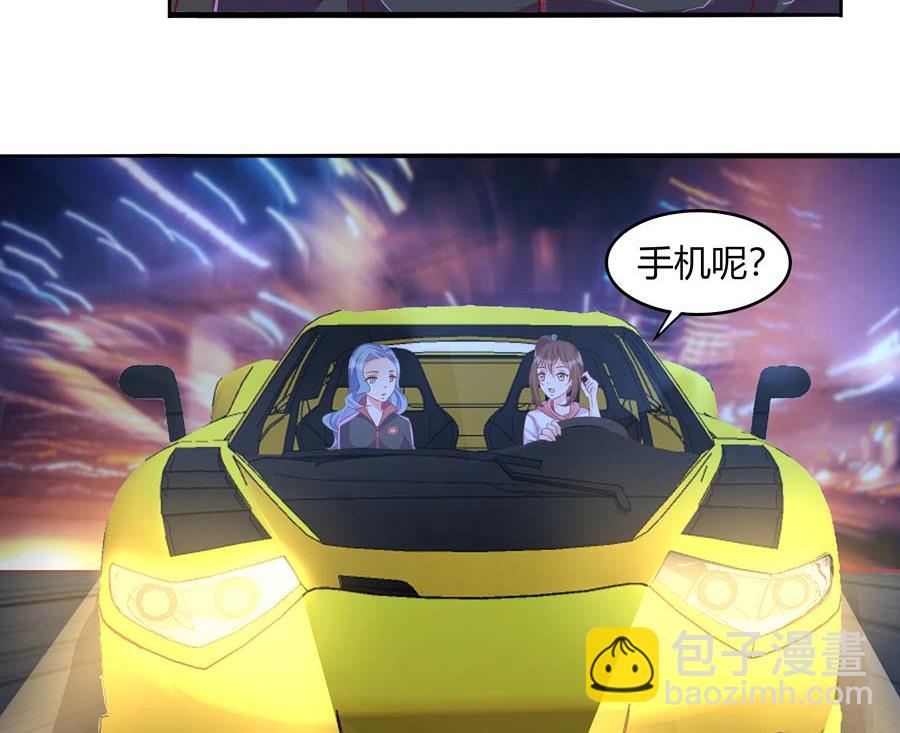 网约车妖女(1/2)-第41话