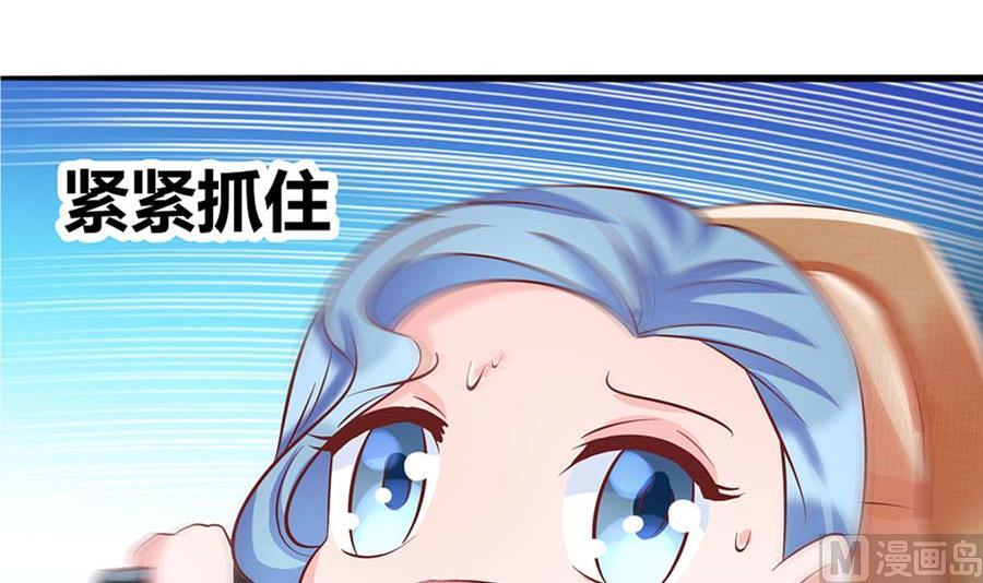 网约车妖女(1/2)-第41话