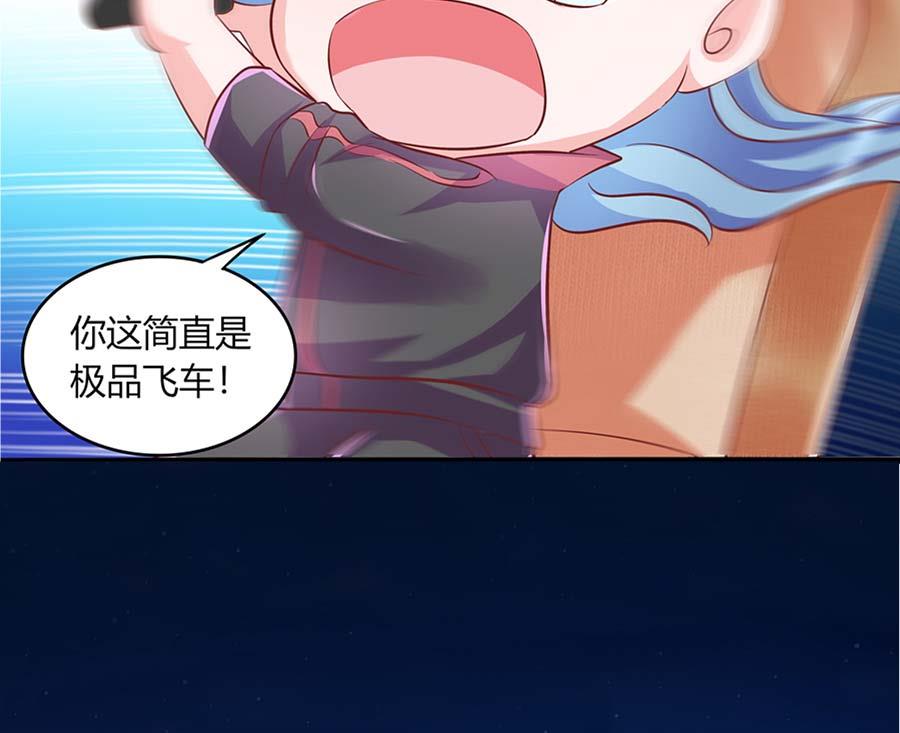 网约车妖女(1/2)-第41话